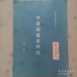 中國畫(huà)基礎知識試卷