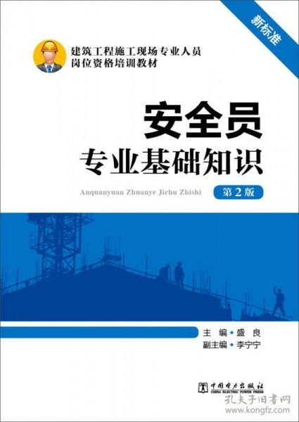施工技術(shù)員基礎知識電子版