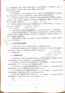 婦產(chǎn)科護理基礎知識章節