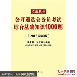 綜合基礎知識考時(shí)政嗎