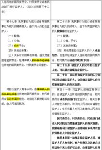民法的基礎知識,教育基礎知識復習資料,民法基礎知識試題
