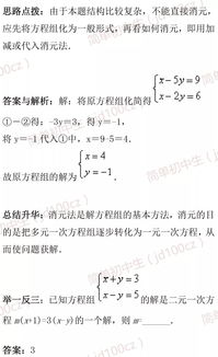 二元一次方程相關(guān)基礎知識