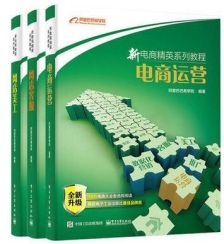 阿里巴巴運營(yíng)的基礎知識