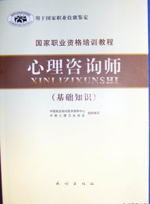 心理咨詢(xún)師基礎知識百度