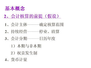 非財務(wù)人員財務(wù)基礎知識培訓,非財務(wù)人員財務(wù)基礎知識培訓PPT,飼養員必須具備的基礎知識