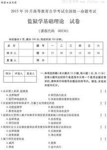 綜合基礎知識考試題型,教育基礎知識考試題型,金融市場(chǎng)基礎知識考試題型