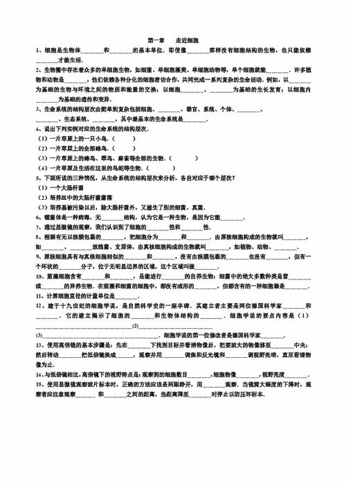 高中生物基礎知識填空題歸納及答案,高中生物基礎知識填空題歸納及答案免費,高中生物基礎知識重點(diǎn)歸納