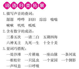 人教版四年級上冊語(yǔ)文基礎知識,人教版五年級上冊語(yǔ)文基礎知識訓練,人教版八年級上冊語(yǔ)文基礎知識