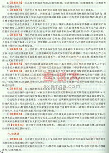法律知識公共基礎