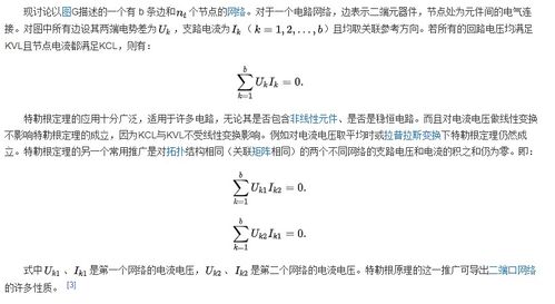 自學(xué)電路分析基礎知識點(diǎn)