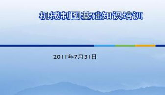 液壓基礎知識培訓ppt