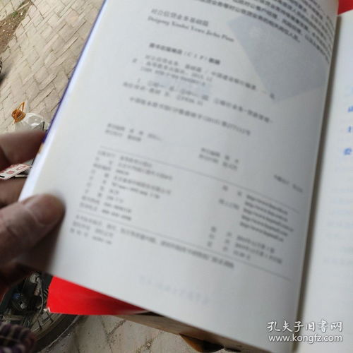 對公業(yè)務(wù)基礎知識