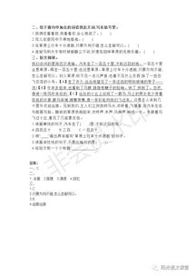 語(yǔ)文六下基礎知識