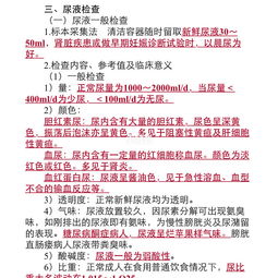 護師基礎知識包括