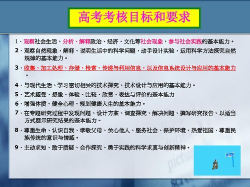 2011高中信息技術(shù)基本功競賽基礎知識考試答案