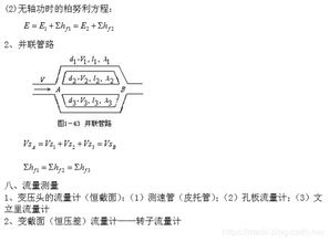 化工原理基礎知識點(diǎn)總結,動(dòng)量基礎題及知識點(diǎn)免費,化工原理課件ppt免費