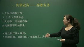 19農業(yè)銀行基礎知識