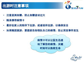 糖尿病基礎知識護理試題及答案,糖尿病基礎知識試題及答案,糖尿病的基礎知識課件
