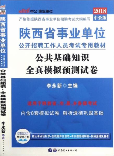宿松縣醫院招聘公共基礎知識