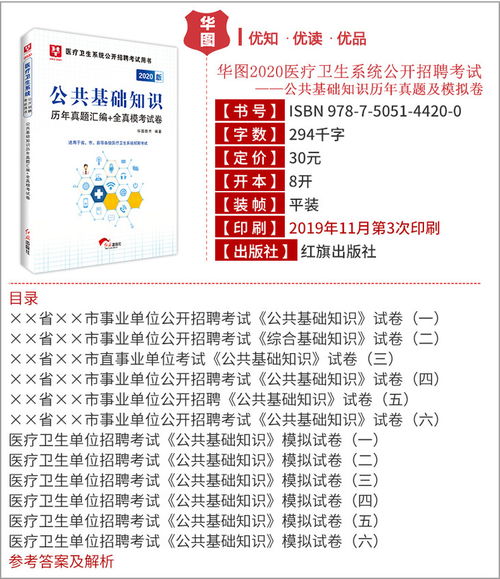 基礎知識,試題,衛生