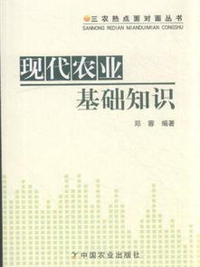 農業(yè)農村工作基礎知識,三支一扶農業(yè)農村基礎知識,公共基礎知識和農業(yè)農村基礎知識