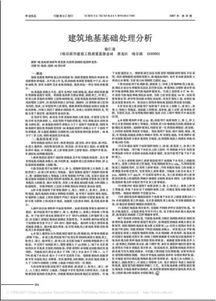 計算機基礎知識論文,音樂(lè )基礎知識論文,民航基礎知識論文