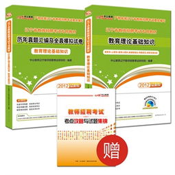 教育理論基礎知識和教育綜合知識的區別,教育理論基礎知識重點(diǎn),教育理論基礎知識題庫