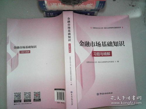 金融市場(chǎng)基礎知識計算例題