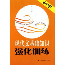 初中基礎知識怎樣提高