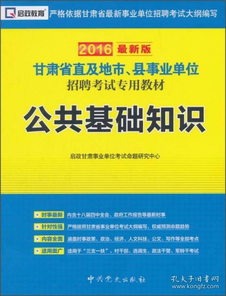 哪里有培訓公共基礎知識