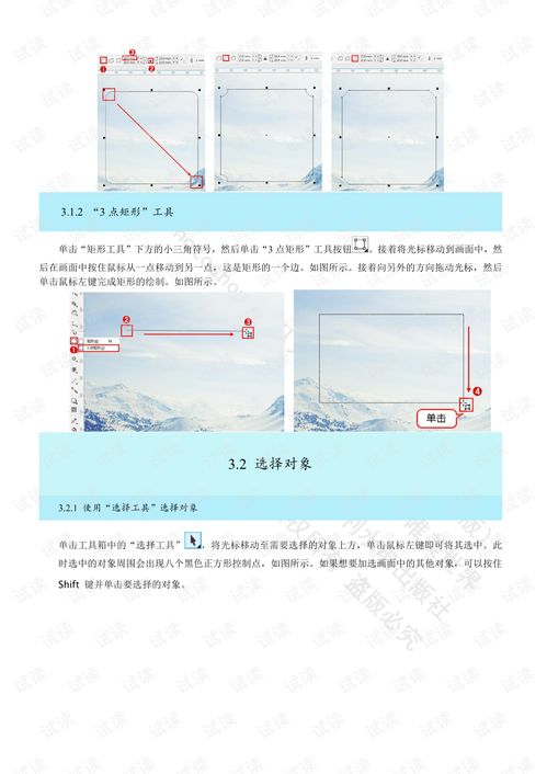 基礎知識,教程,cdr