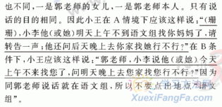 知識競賽,高中語(yǔ)文,基礎,方案