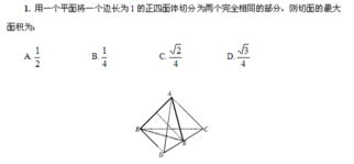 幾何題基礎知識