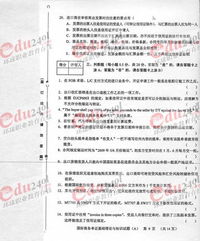 單證基礎理論與知識書(shū)籍