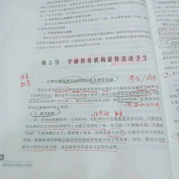 保育員基礎知識測試