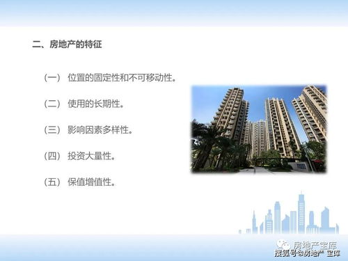 房地產(chǎn)銷(xiāo)售基礎知識測試