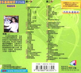 基礎知識,訓練,音樂(lè )