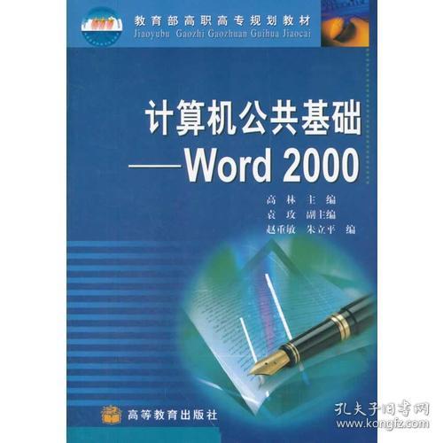 計算機公共基礎知識是什么