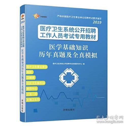 醫學(xué)基礎知識在線(xiàn)教學(xué)
