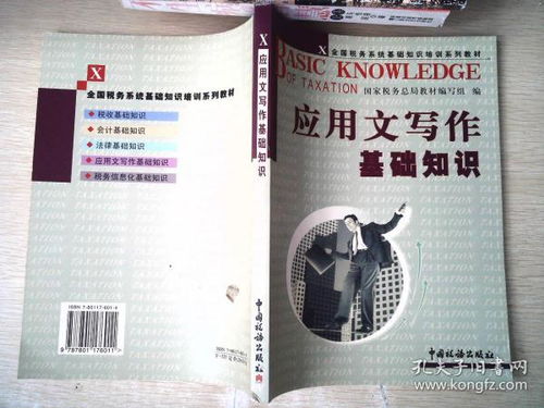 應用文基礎知識思維導圖,應用文基礎知識測試題,應用文基礎知識歸納