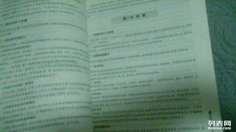 公共基礎知識》和《申論