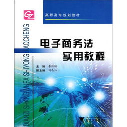 歸納,基礎知識,職業(yè)規劃,電子商務(wù)