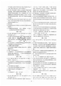 高中語(yǔ)文基礎知識題庫及答案,高中語(yǔ)文基礎知識1500題答案,高中語(yǔ)文基礎知識匯總