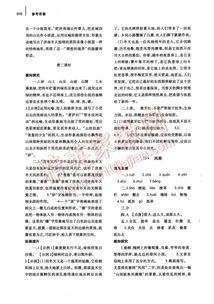 七級語(yǔ)文基礎知識專(zhuān)題訓練