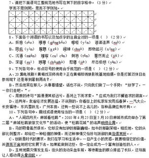 基礎知識,中考,語(yǔ)文,單選題