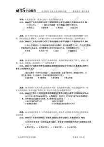 高中教師業(yè)務(wù)基礎知識試題