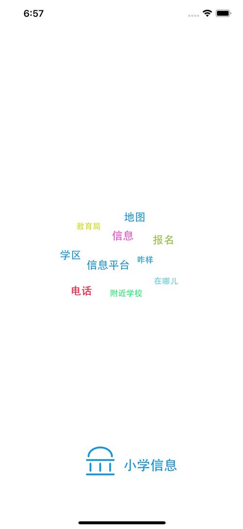 小學(xué)入學(xué)基礎知識app