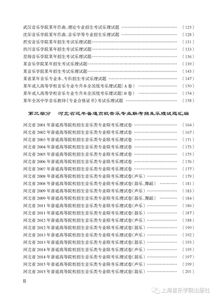 大學(xué)樂(lè )理基礎知識期末答案