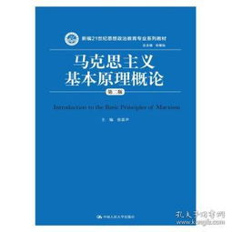 概括,理論知識,基礎,馬哲