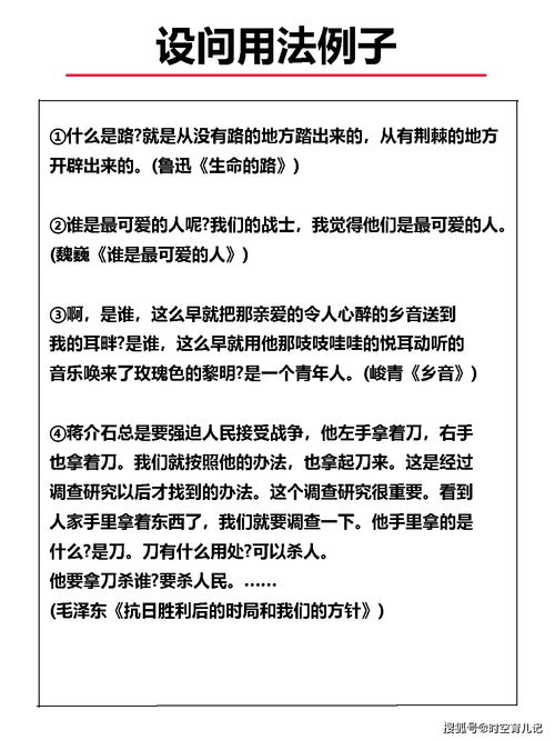 有關(guān)修辭手法基礎知識
